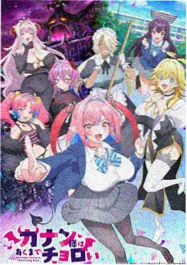 日韩动漫推荐：星屑列车